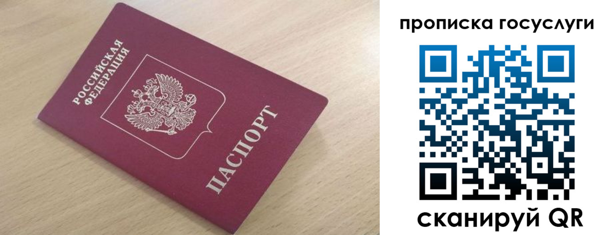 найти адрес прописки в Симферополе