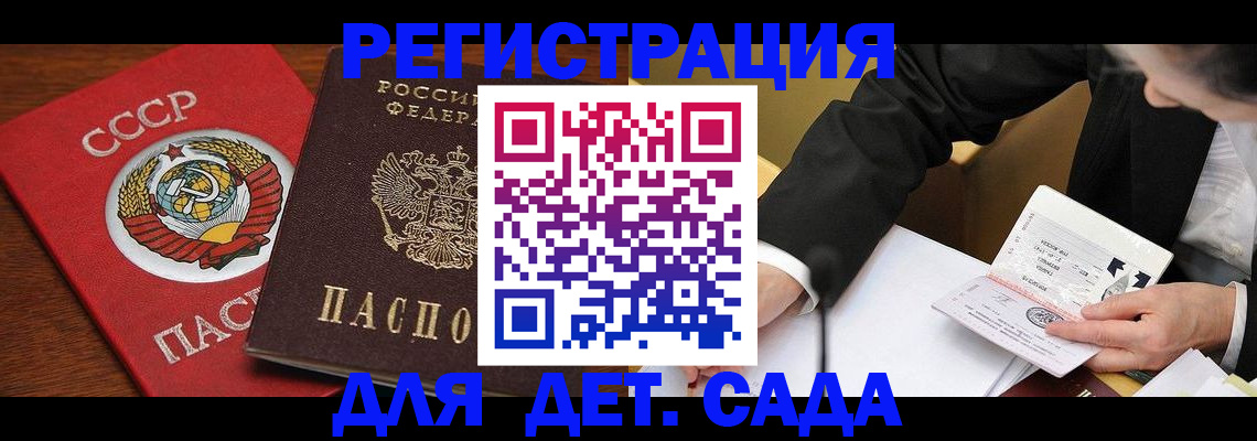 прописка поиск в Симферополе