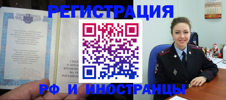 временная регистрация адрес в Симферополе