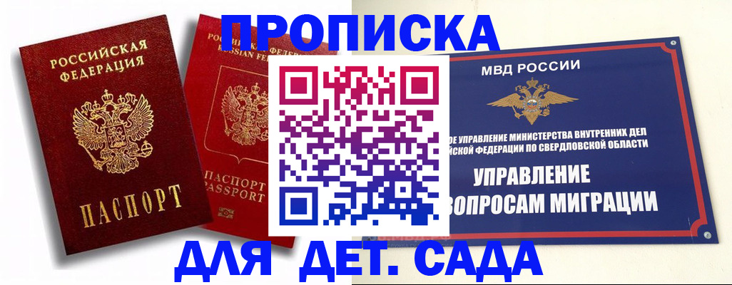 временная регистрация надежно в Симферополе